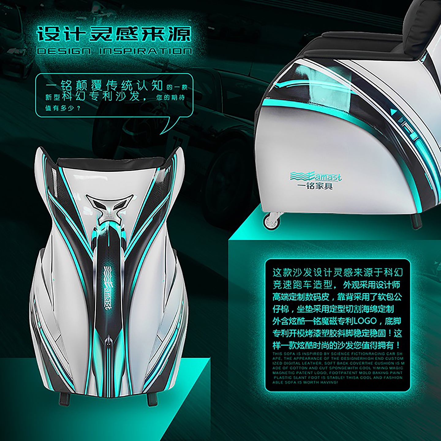 WS148A飞驰科幻跑车宣传页02.jpg