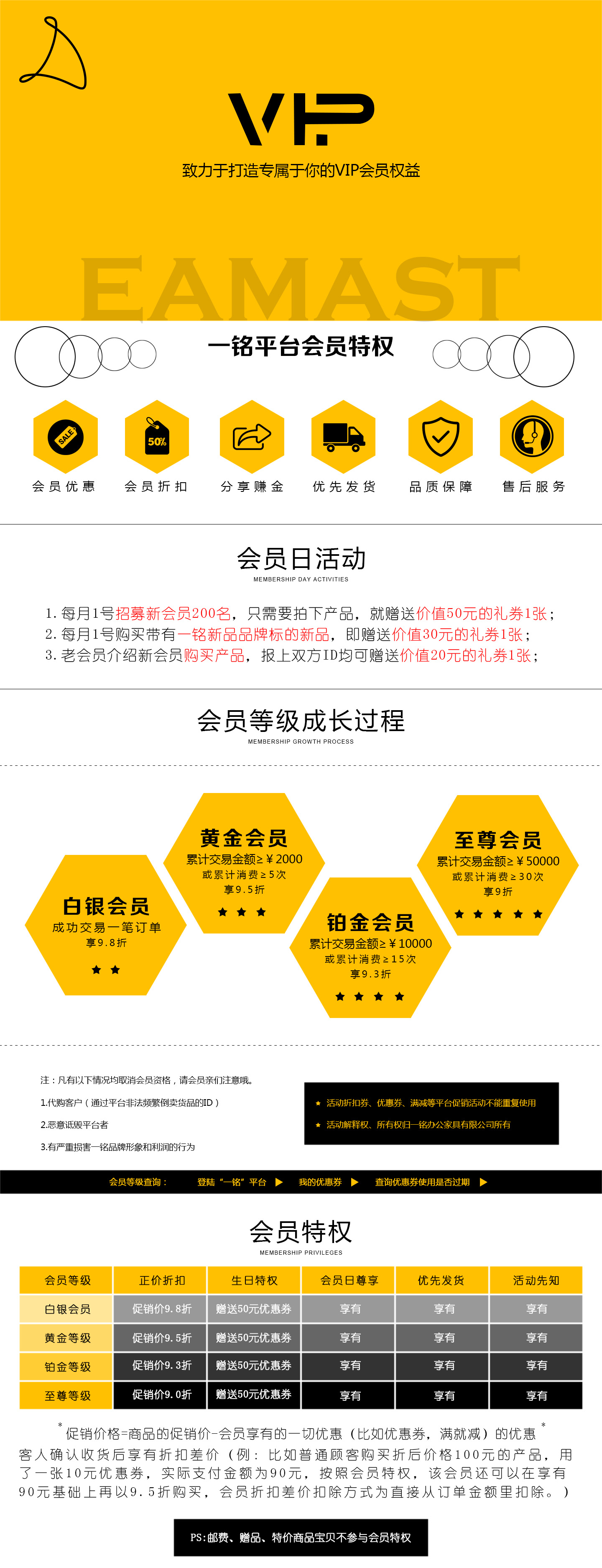 会员登录海报.jpg